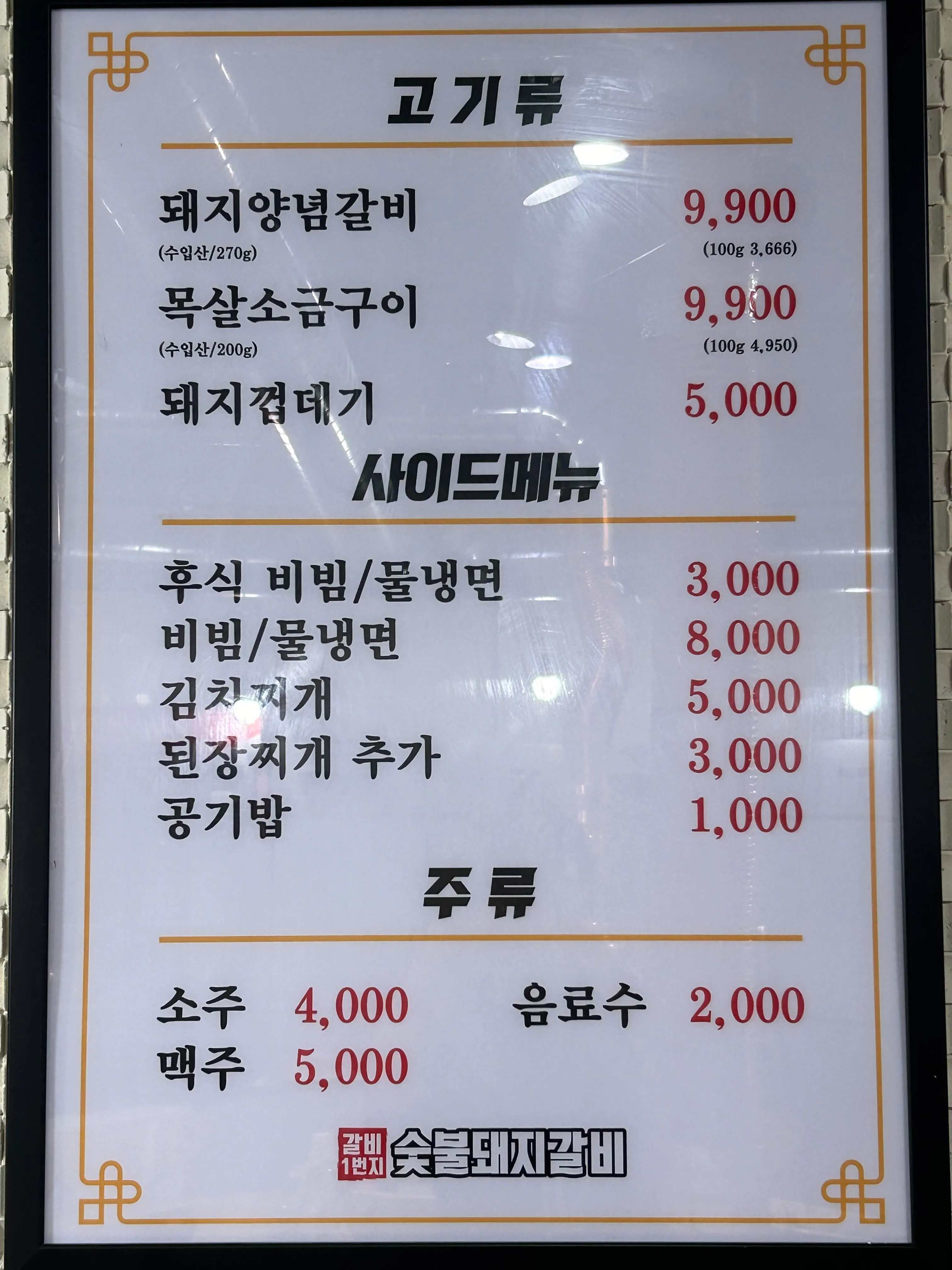 코인 - 상점 상세