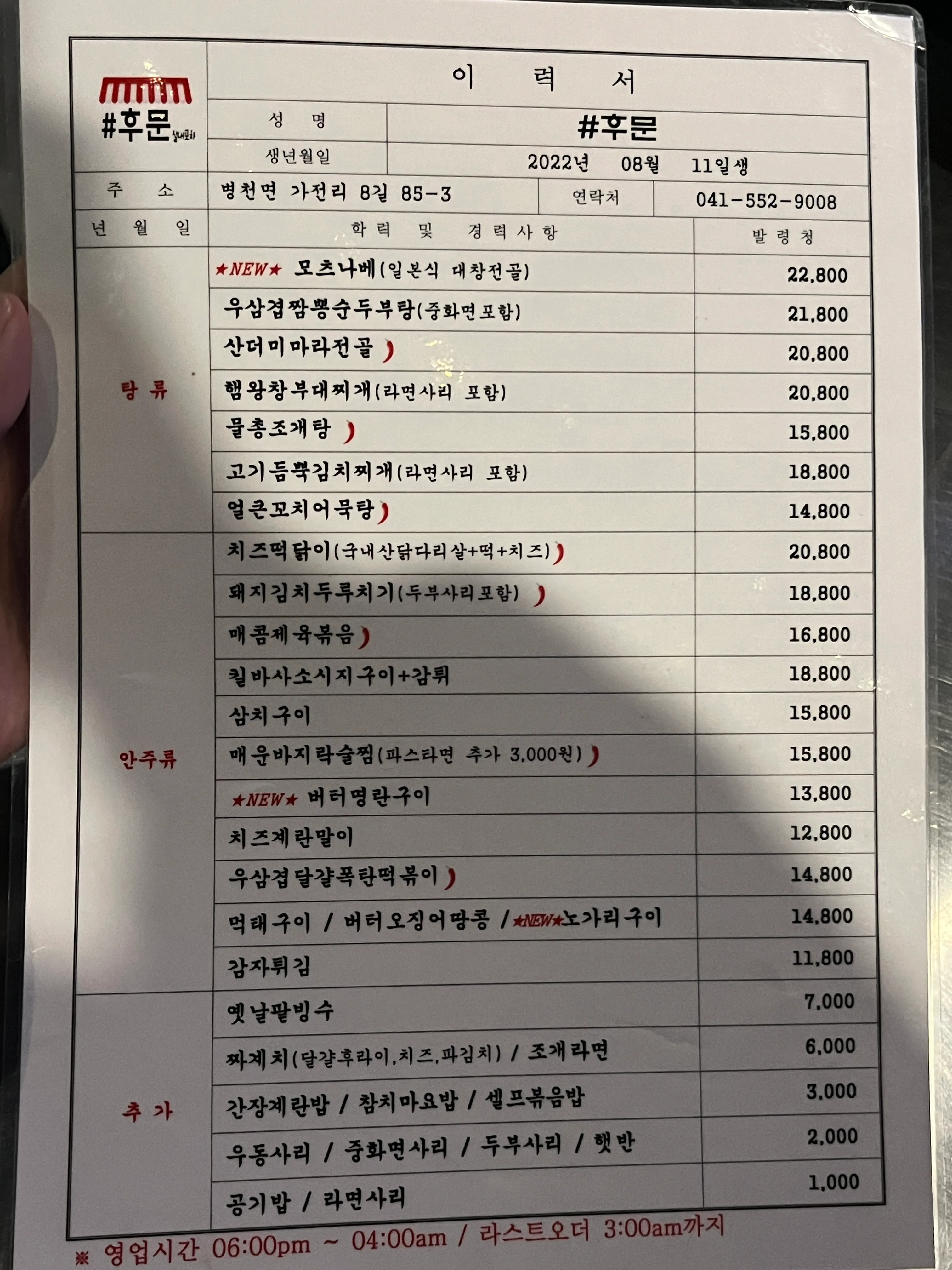 코인 - 상점 상세