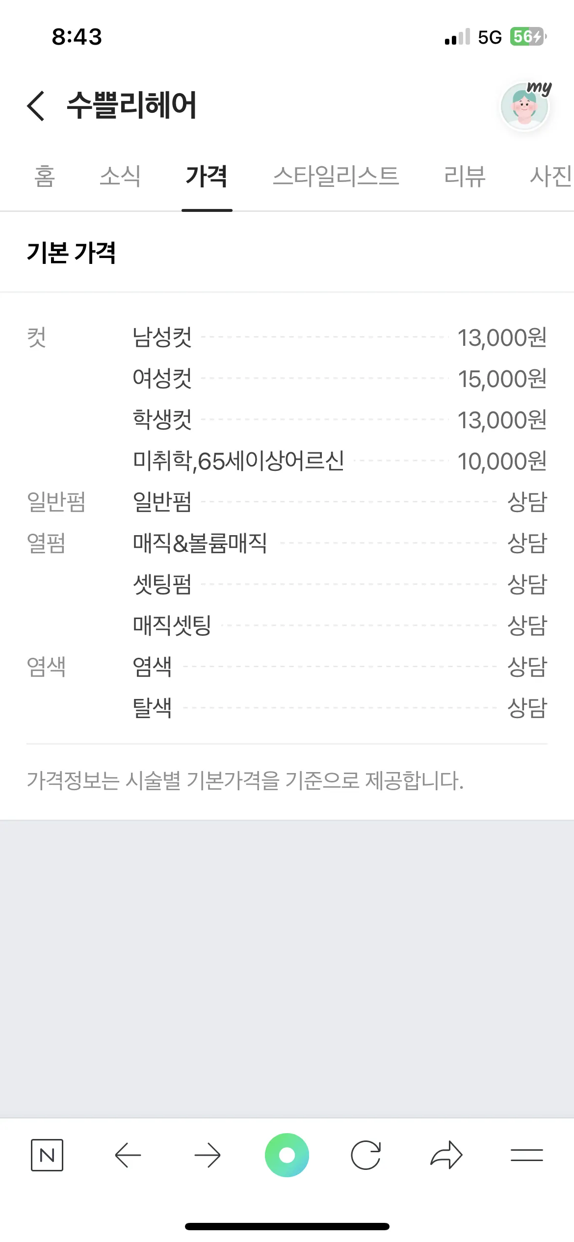 코인 - 상점 상세