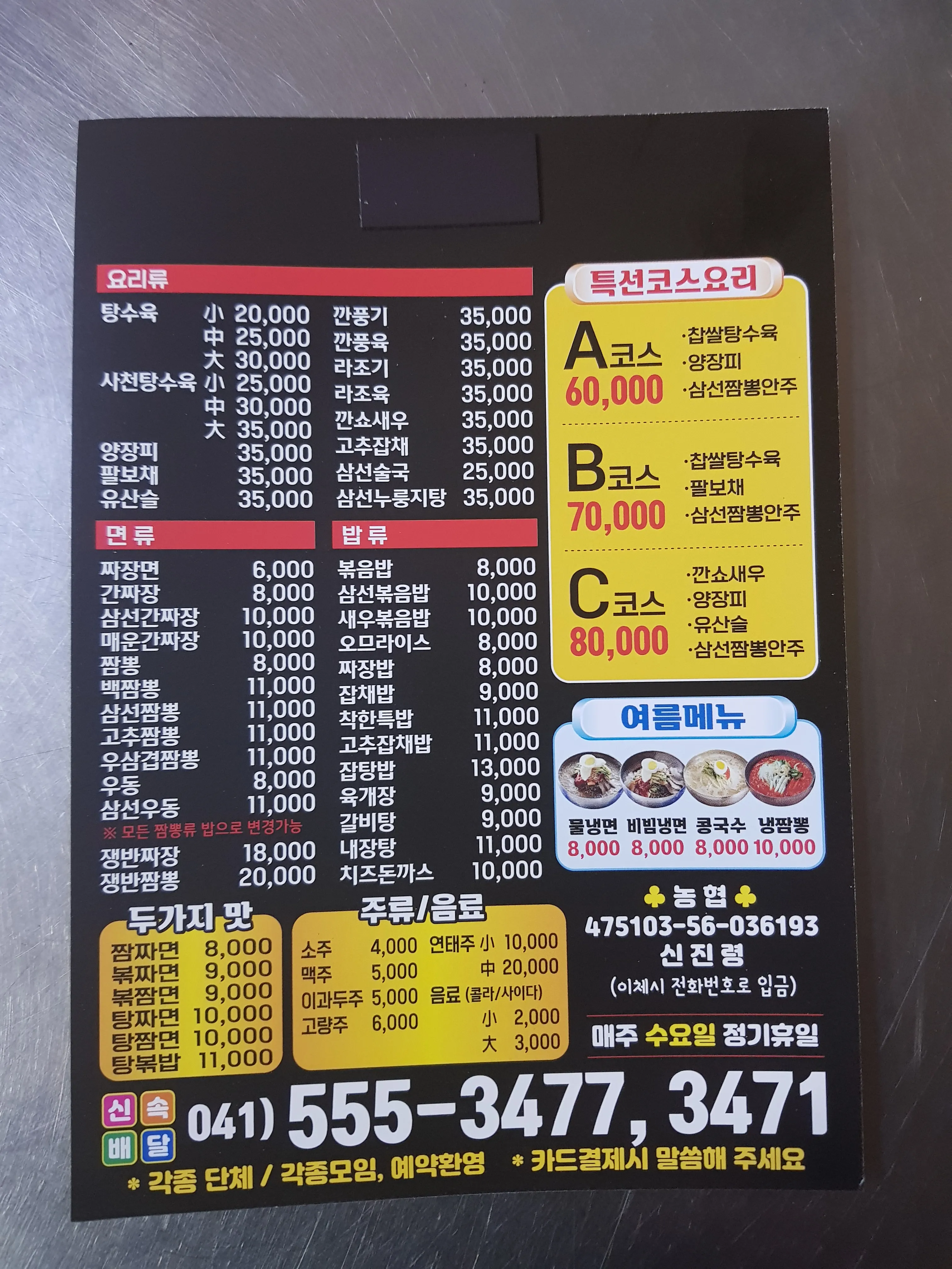 코인 - 상점 상세