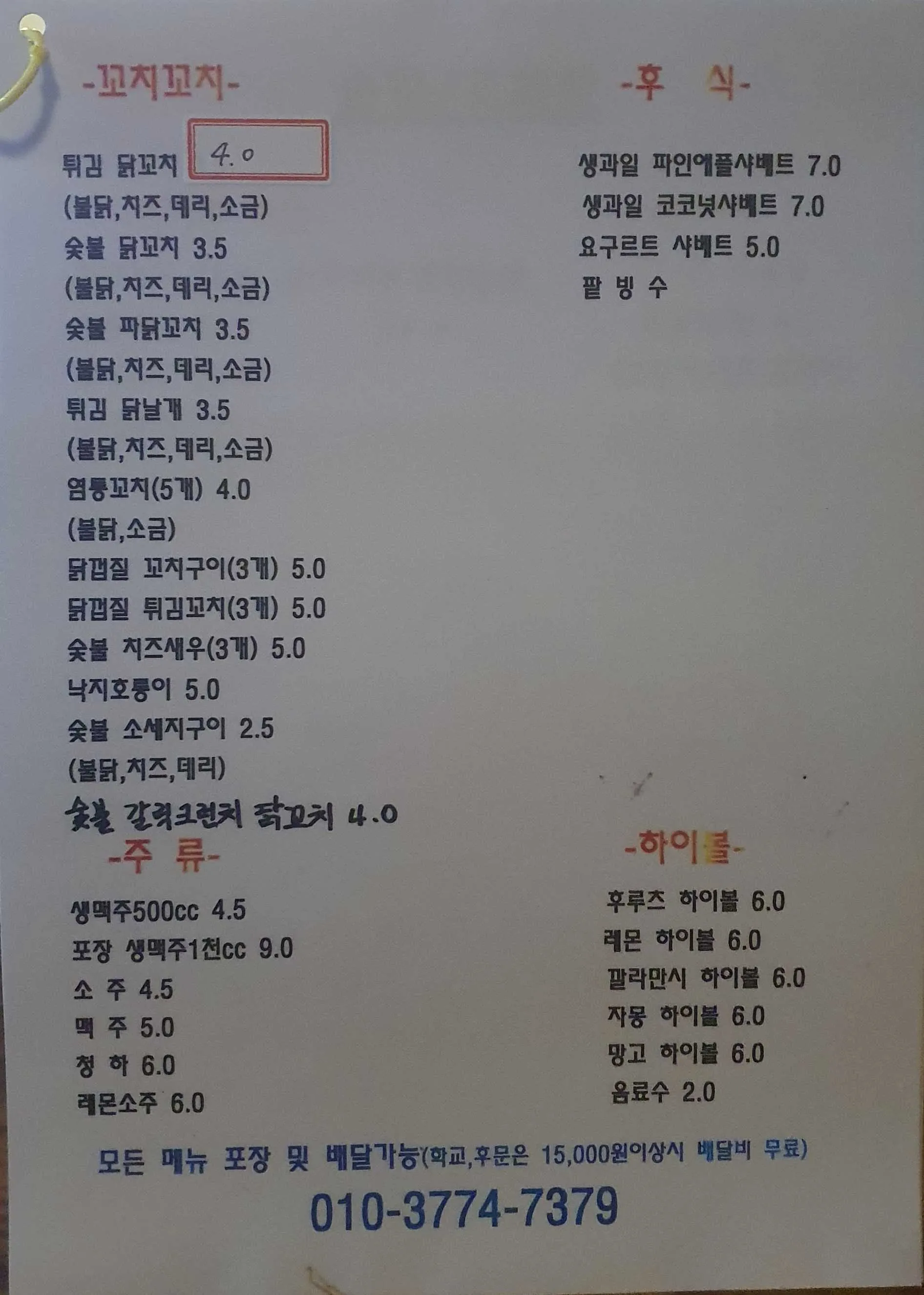 코인 - 상점 상세
